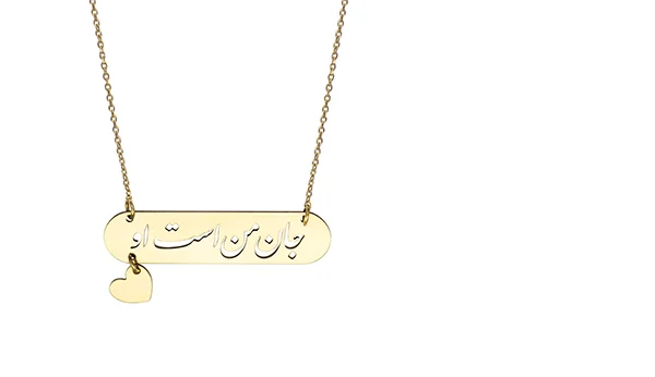 خرید و سفارش گردنبند اسم